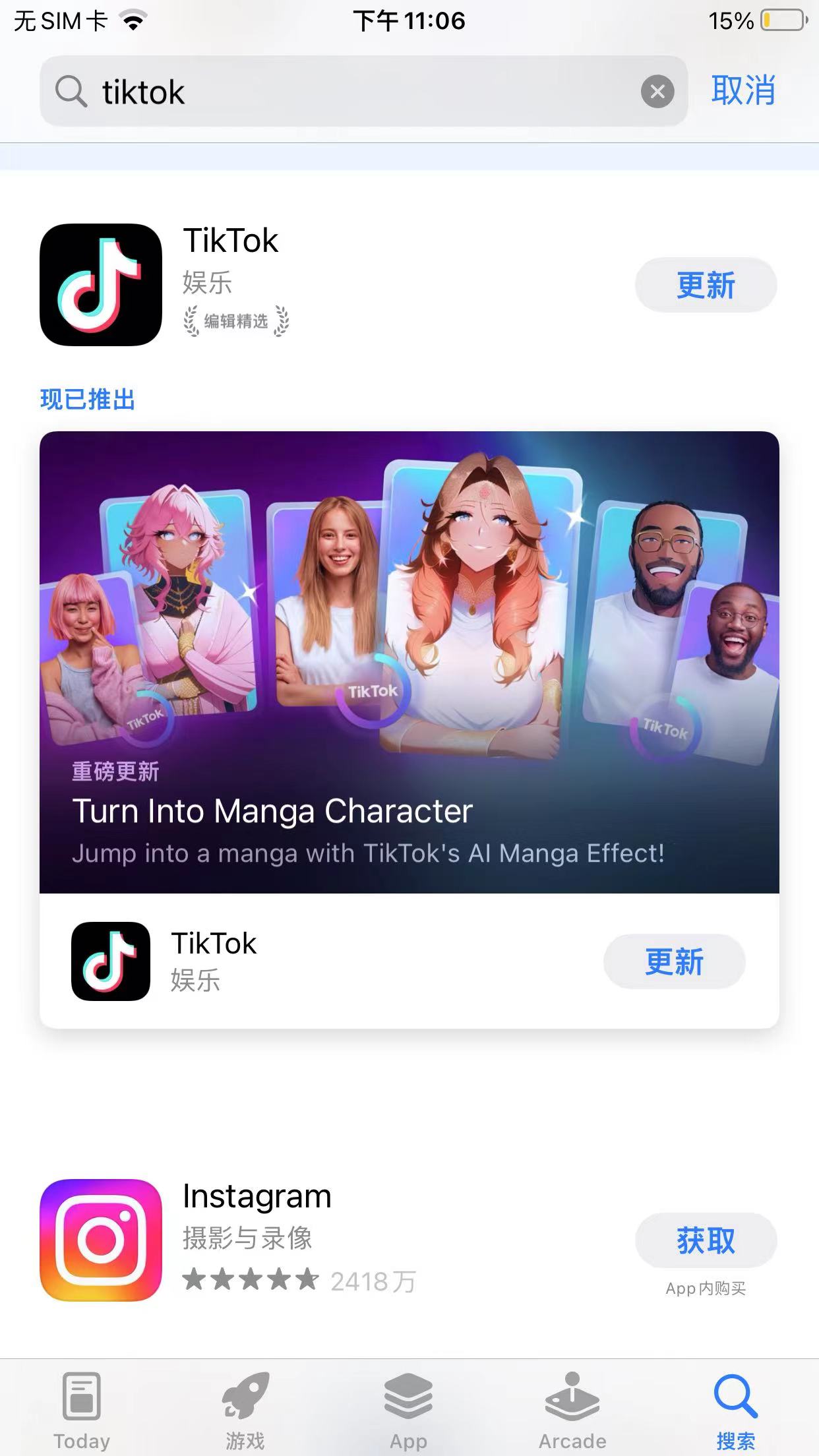 国际版抖音tiktok可以绑定国内大陆手机号