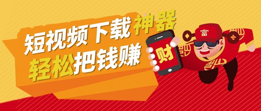 百度网盘资源下载：全网视频下载软件（遇到提示注册码什么的不用管，看视频教程讲解）