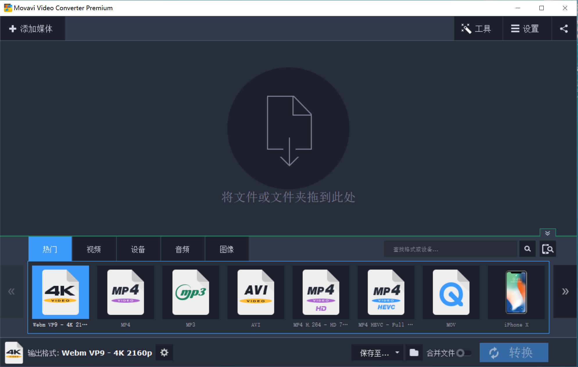 短视频格式转化工具：Movavi Video Converter的安装使用