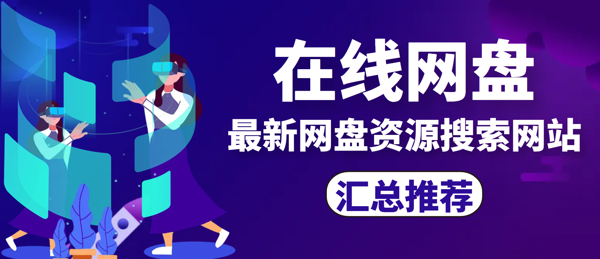 网盘资源：抖音直播间视频自动下载 批量主播实时监控 自动录制下载直播间视频软件