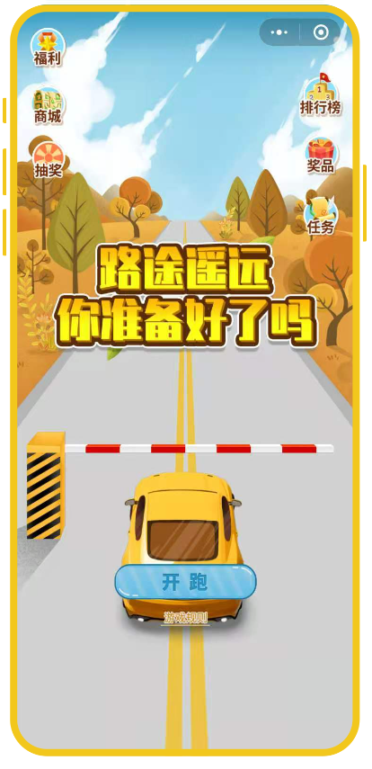 案例6-宝宝去哪小游戏