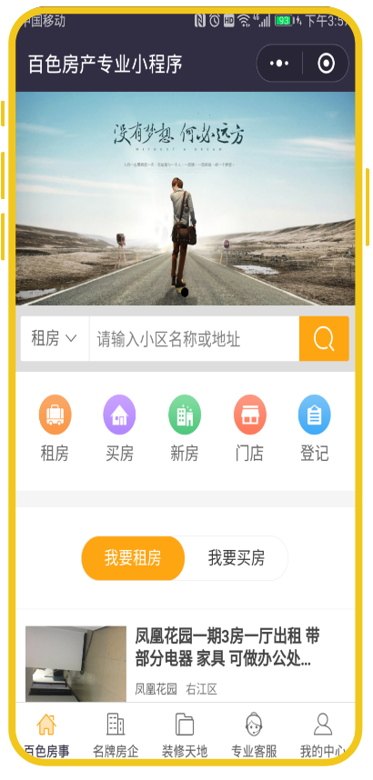 案例2-靖西房产
