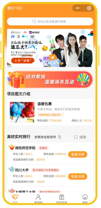 案例2-善行100