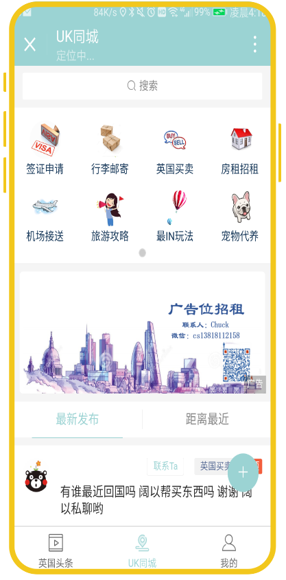 案例4-逸想天开小店UK商城