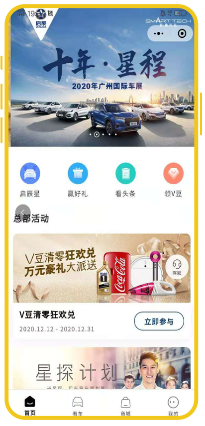 案例1-智趣启辰