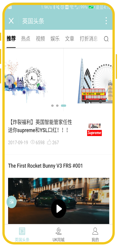案例1-英国智能管家
