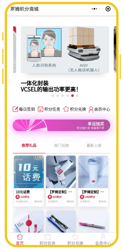 案例2-罗姆积分商城