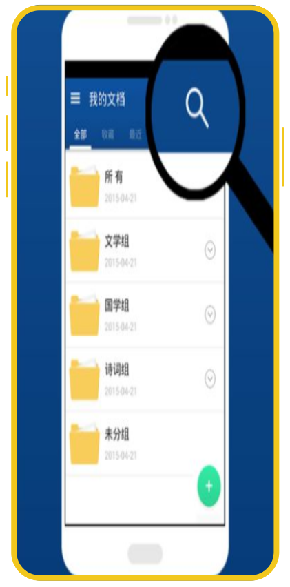 案例6-文档扫描识别小程序