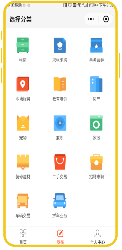 案例7-租房小程序