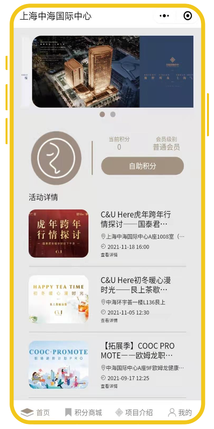 案例1-上海中海国际中心