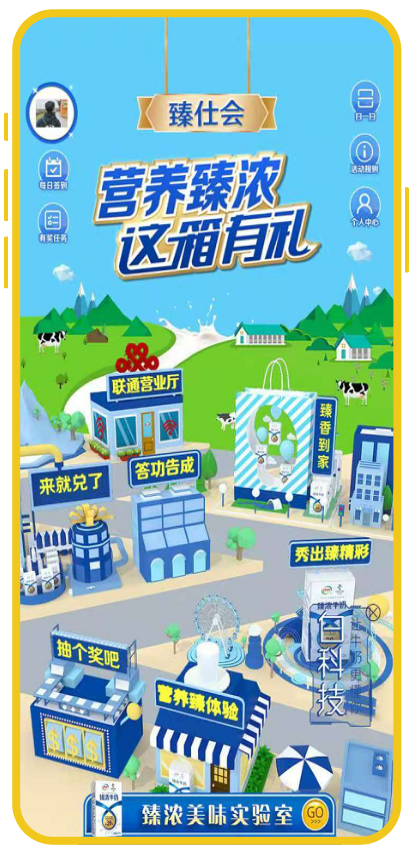案例2-伊利-营养臻浓这箱有礼