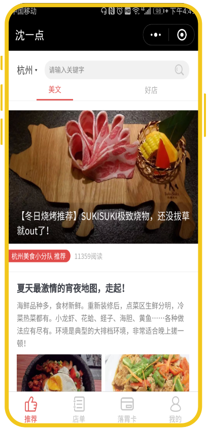 案例5-沈一点小程序