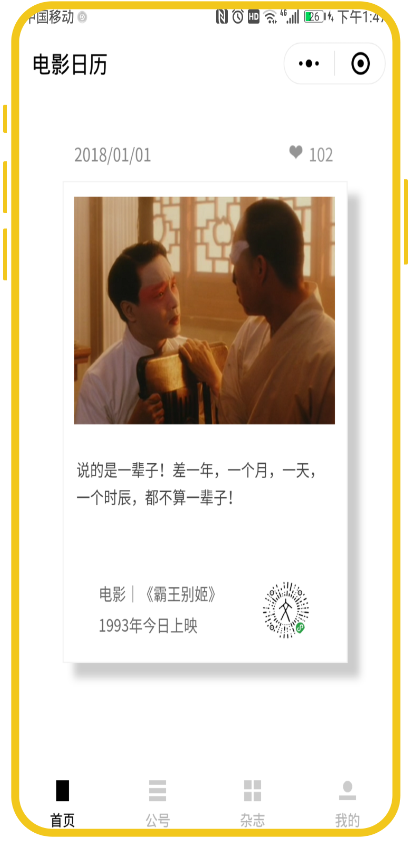 案例5-日历文字俱乐部