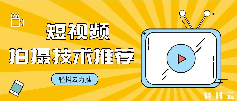 短视频拍摄技术：从入门到专业摄影课程的海内外学习平台推荐