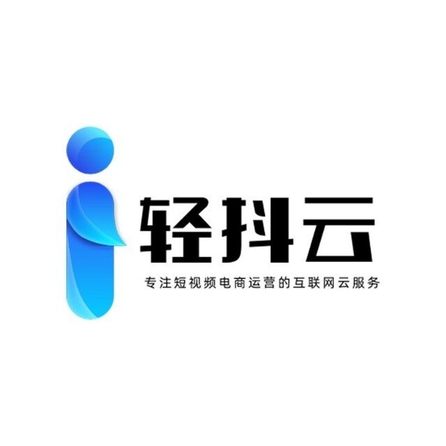 国内第一批可链接Open AI大模型、百度文星一言、阿里通义的SaaS云平台：轻抖云
